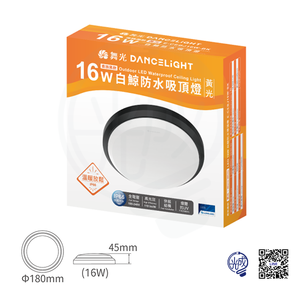 舞光 白鯨防水吸頂燈 16W/24W:圖片 3