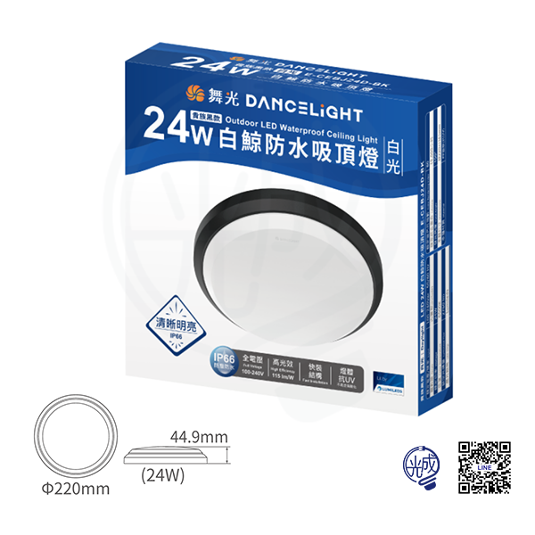 舞光 白鯨防水吸頂燈 16W/24W:圖片 9