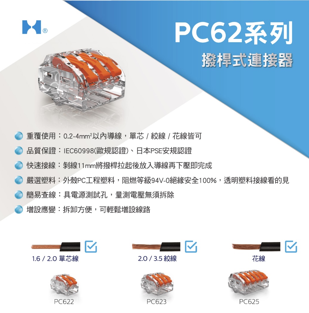 金筆-撥桿插線式接線頭