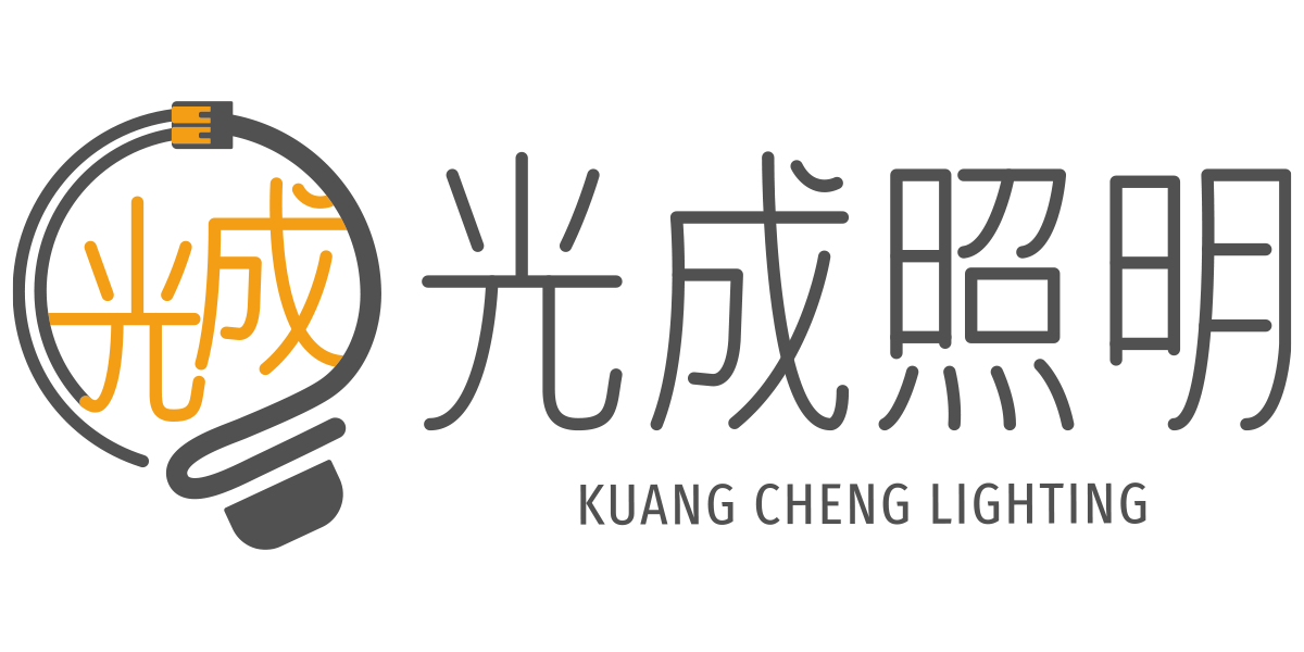 光成照明橫向灰色