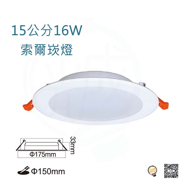 舞光 索爾崁燈 12公分/15公分/21公分:圖片 5