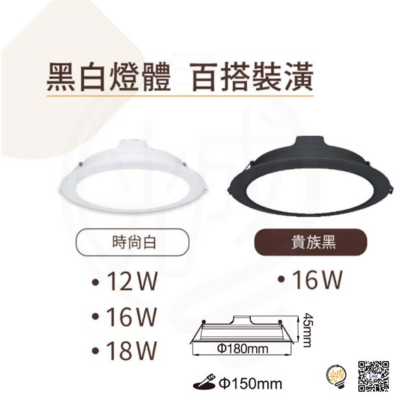 舞光 奧丁崁燈 12公分/15公分:圖片 3