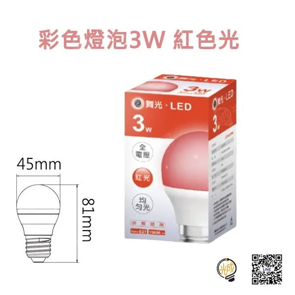 舞光 彩色燈泡 3W:圖片 4