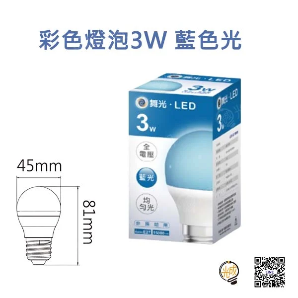 舞光 彩色燈泡 3W:圖片 3