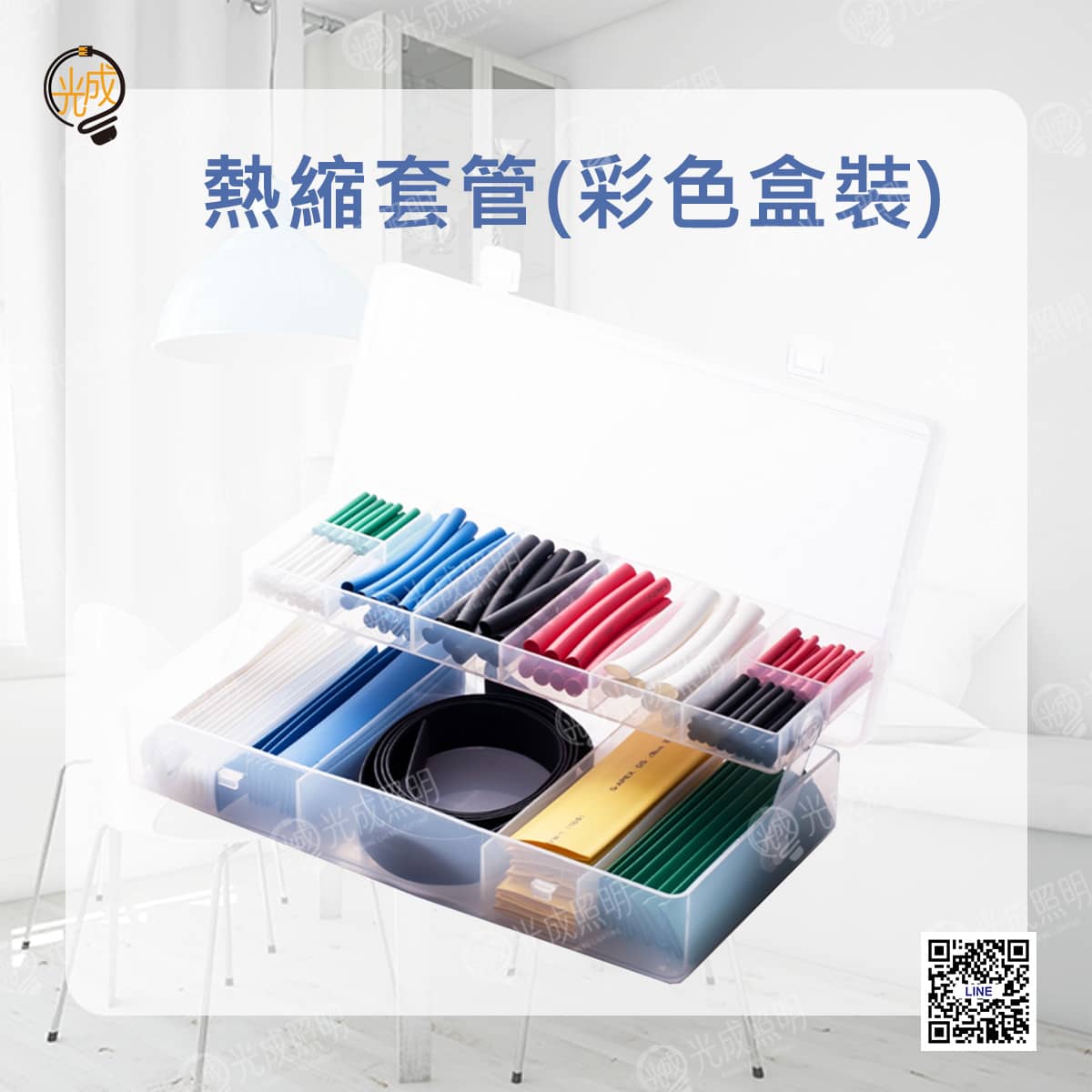 熱縮套管彩色盒裝