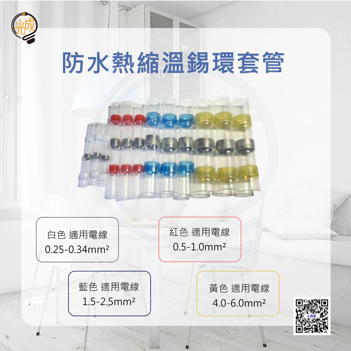 防水熱縮溫錫環套管