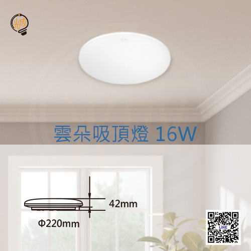 舞光 雲朵薄型吸頂燈 12W/16W/24W/30W/50W:圖片 3