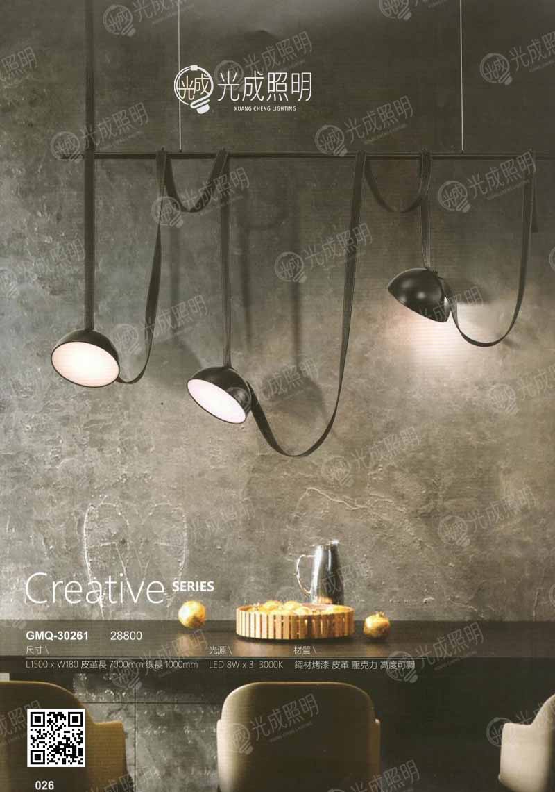 皮革吊燈 GMQ-30261