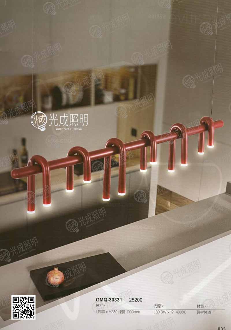 吊燈 GMQ-30331