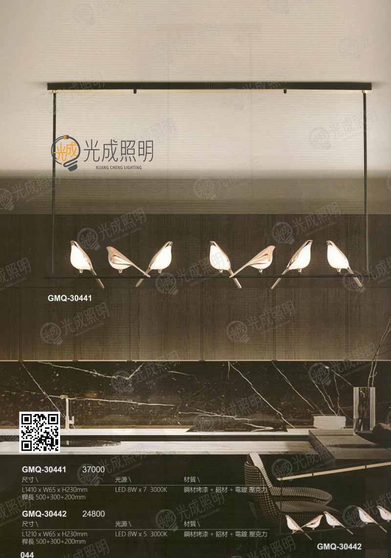 小鳥吊燈 GMQ-30441 / GMQ-30442