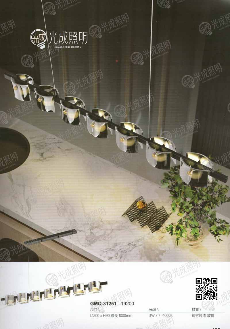 吊燈 GMQ-31251