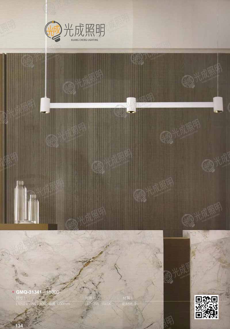 吊燈 GMQ-31341
