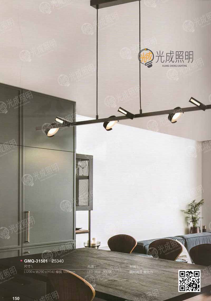 吊燈 GMQ-31501