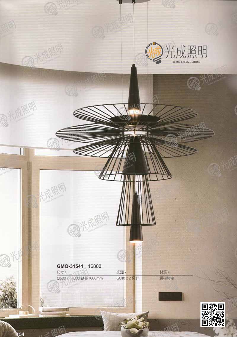 吊燈 GMQ-31541