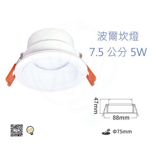 舞光 波爾防眩崁燈 7.5公分/9.5公分/12公分:圖片 4