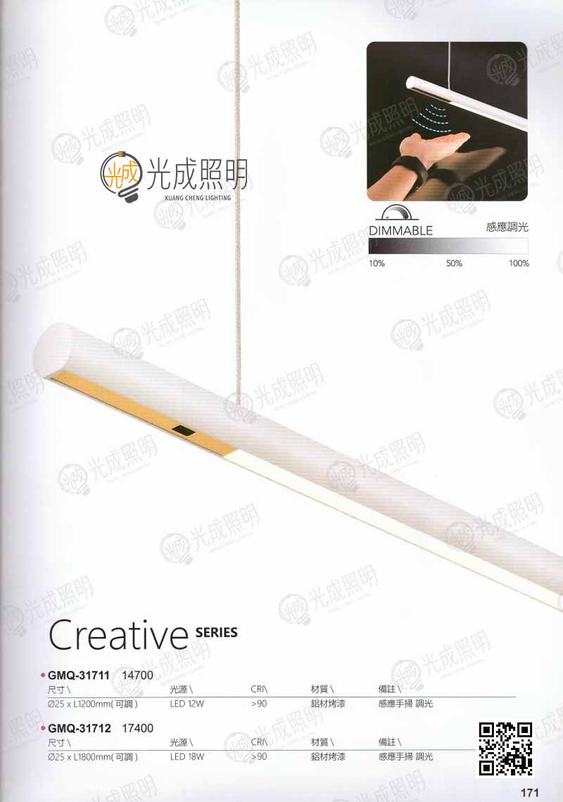 吊燈 GMQ-31711 / GMQ-31712