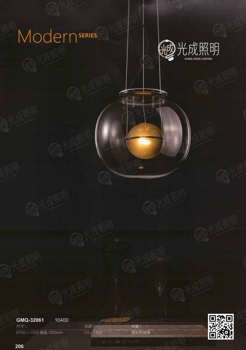 玻璃燈罩吊燈 GMQ-32061