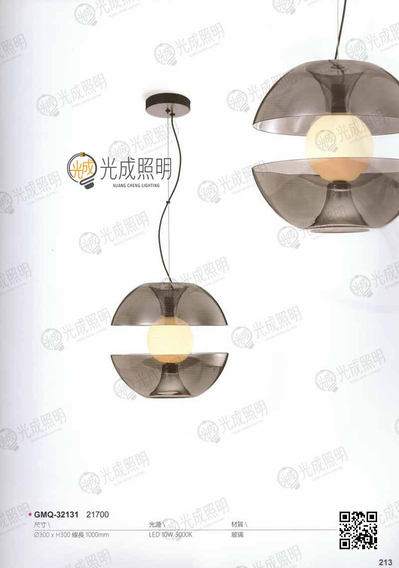 玻璃燈罩吊燈 GMQ-32131