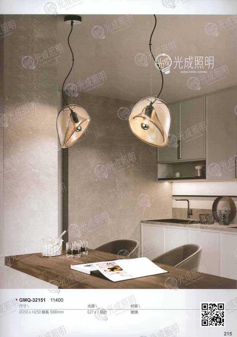 玻璃燈罩吊燈 GMQ-32151