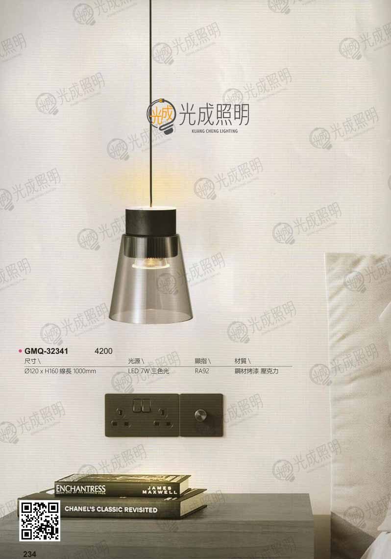 吊燈 GMQ-32341