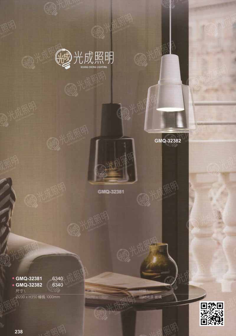 玻璃燈罩吊燈 GMQ-32381 / GMQ-32382