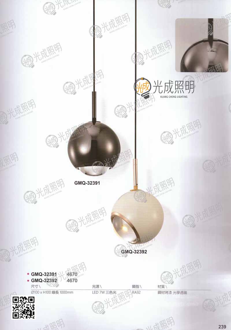 吊燈 GMQ-32391 / GMQ-32392
