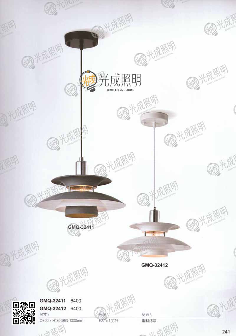 吊燈 GMQ-32411 / GMQ-32412