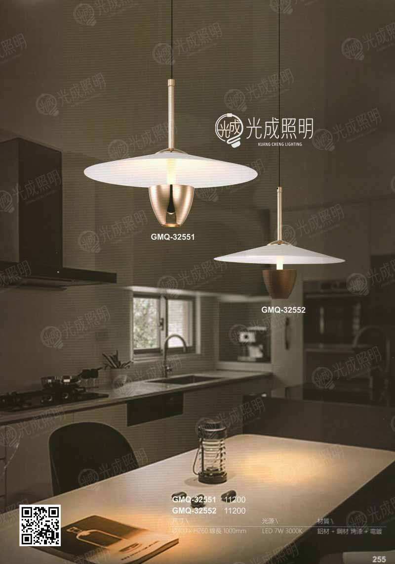 吊燈 GMQ-32551 / GMQ-32552