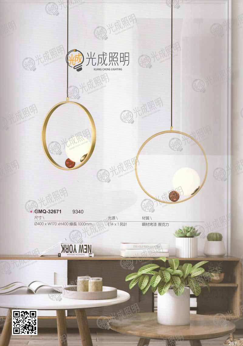 吊燈 GMQ-32671