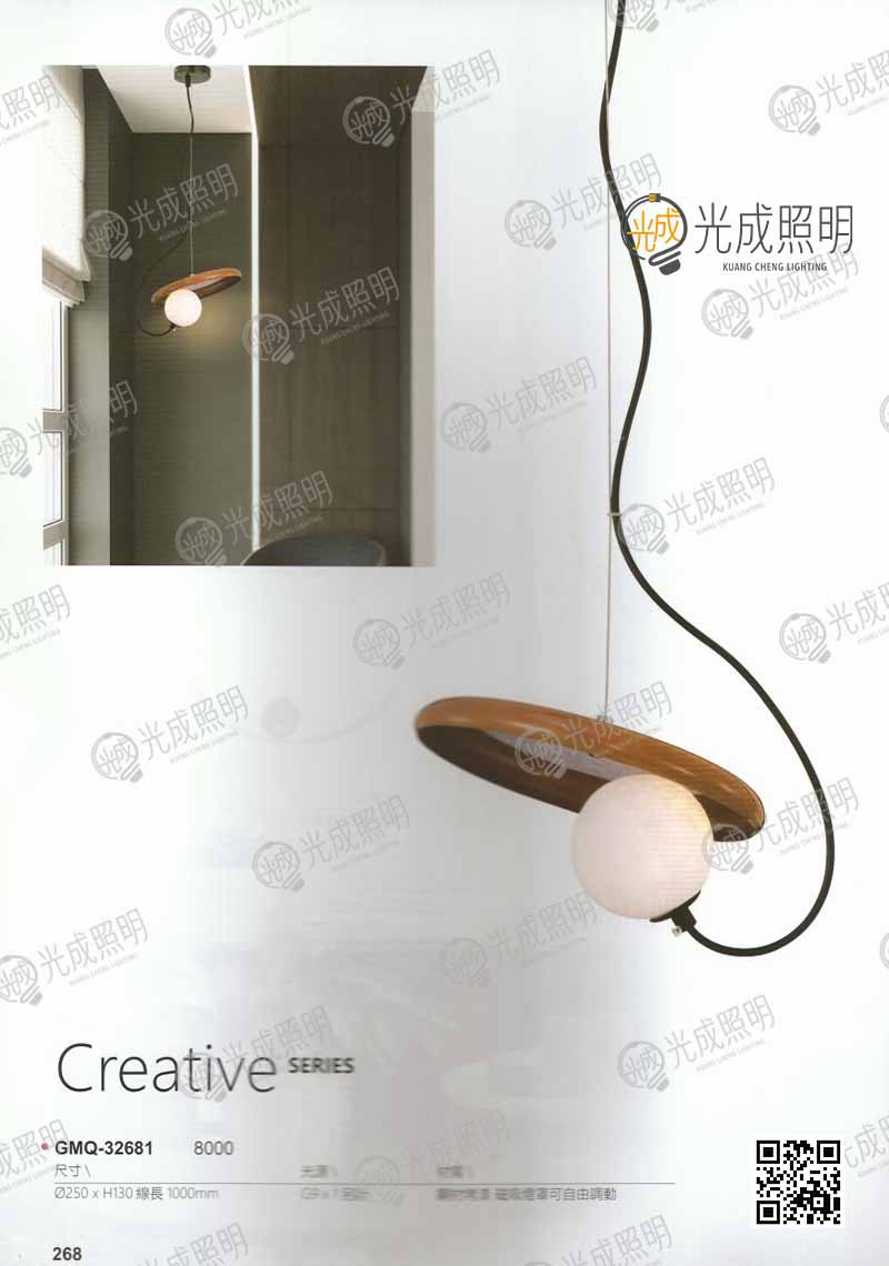 吊燈 GMQ-32681