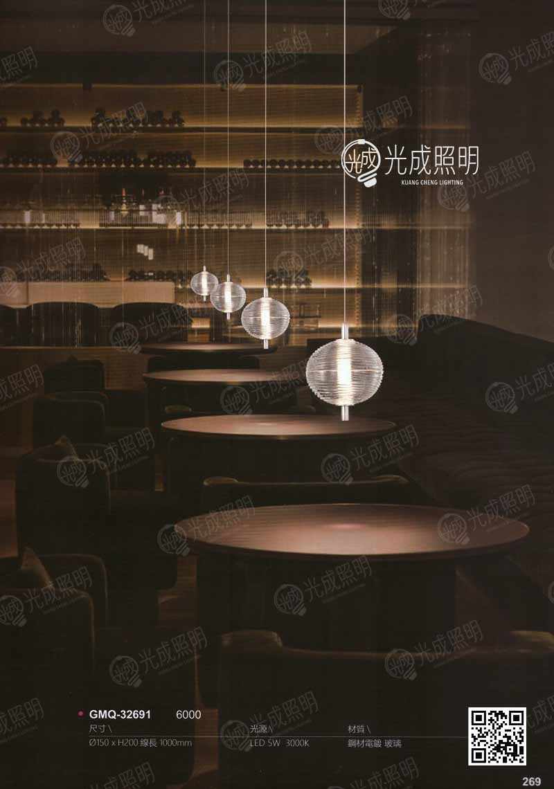 燈籠吊燈 GMQ-32691