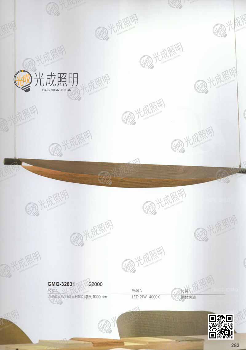 吊燈 GMQ-32831