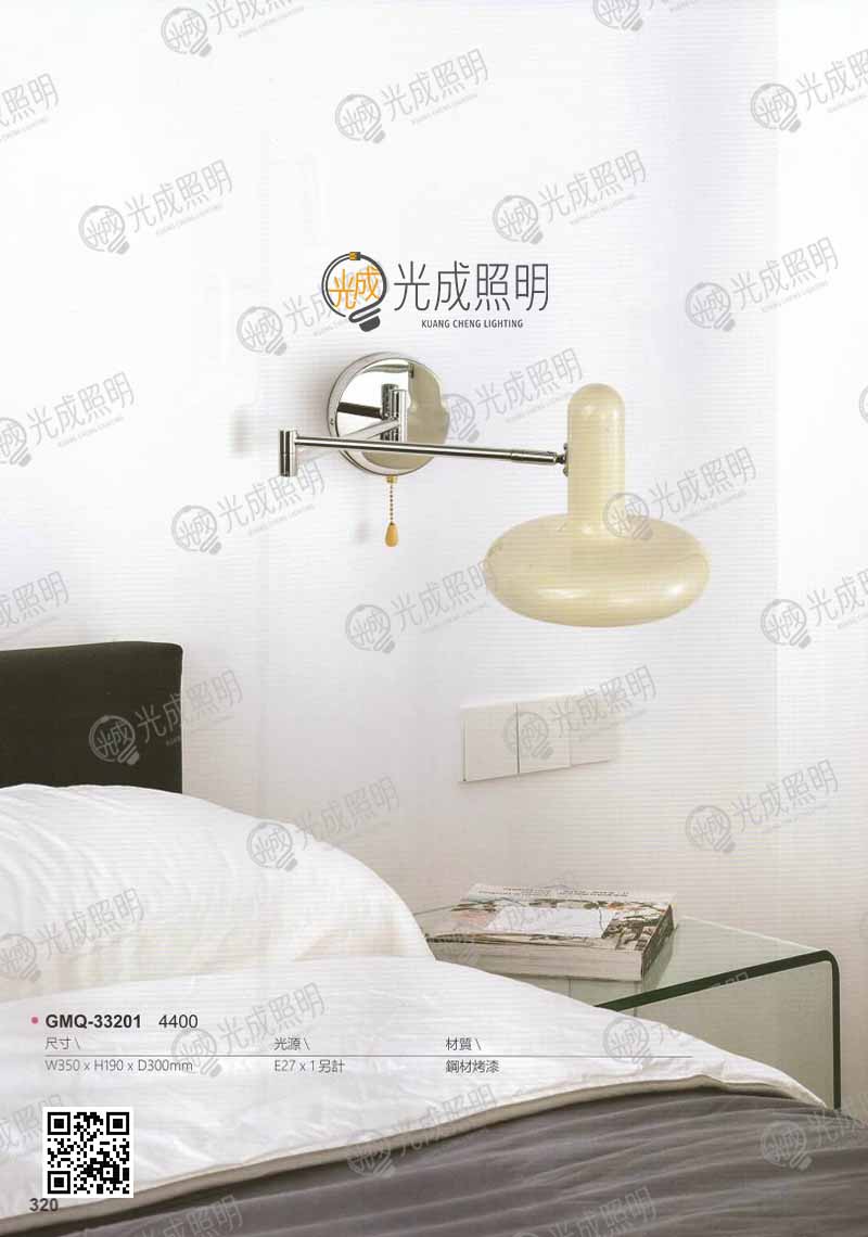 壁燈 GMQ-33201