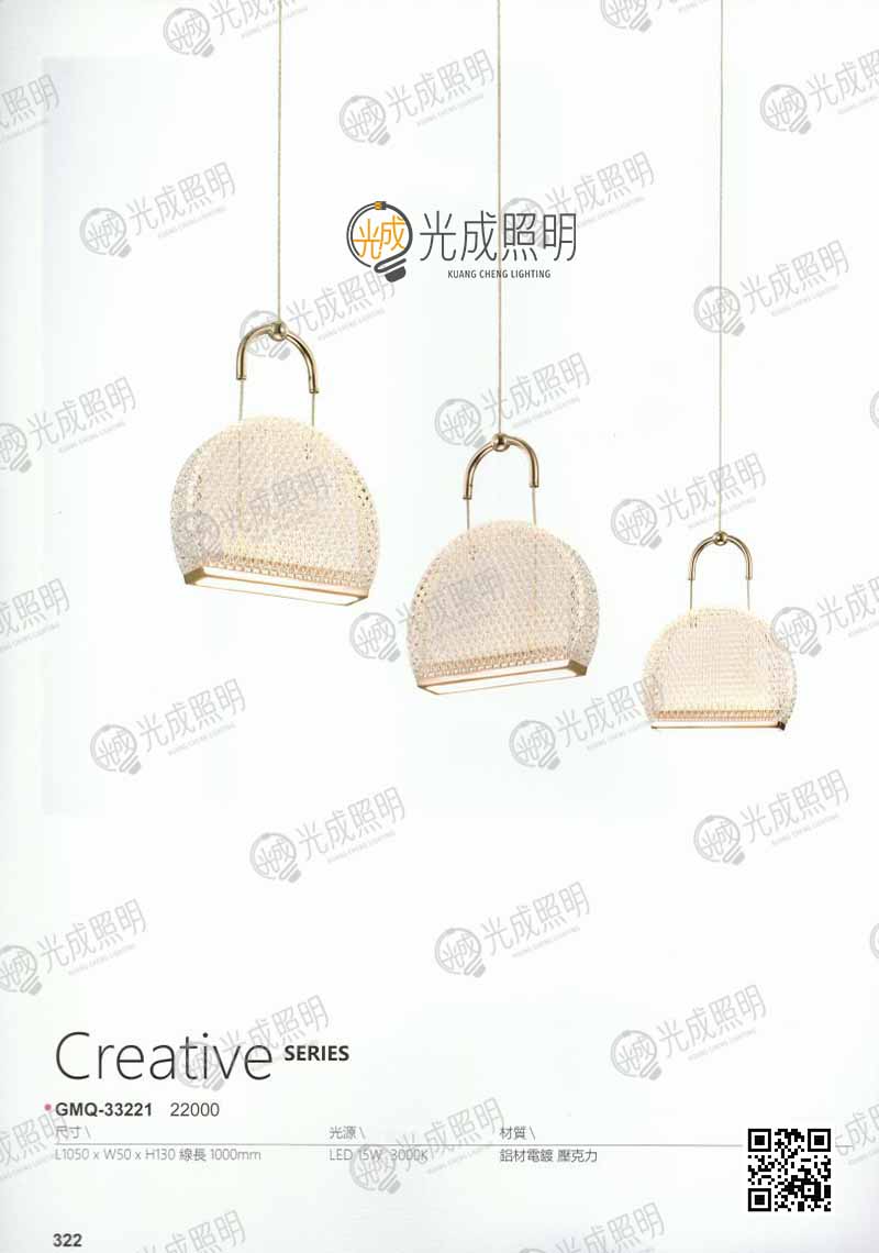手提包吊燈 GMQ-33221