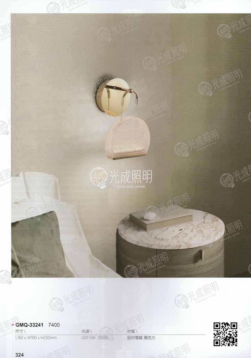 手提包壁燈 GMQ-33241
