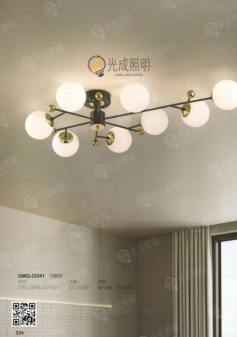 燈座吊飾吸頂燈 GMQ-33341