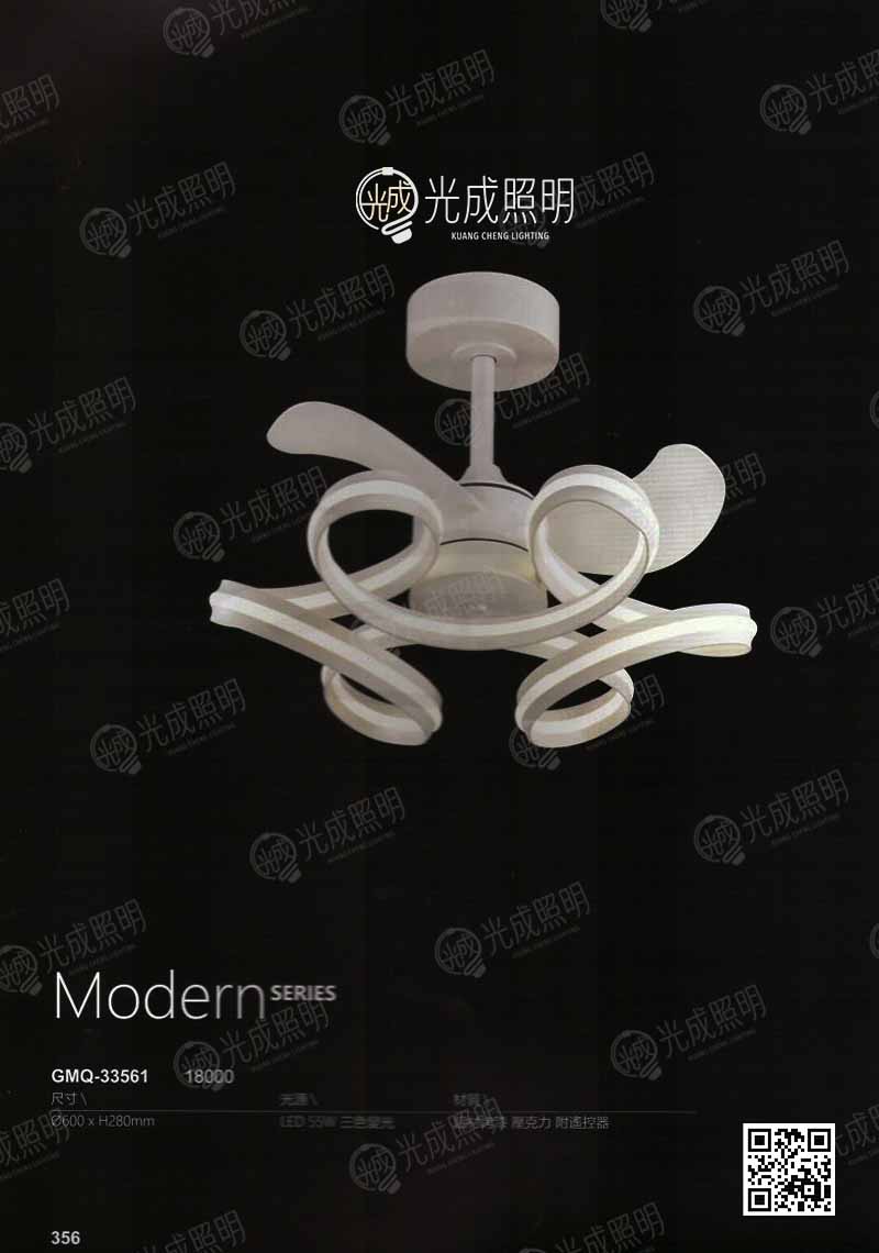 吊扇吸頂燈 GMQ-33561