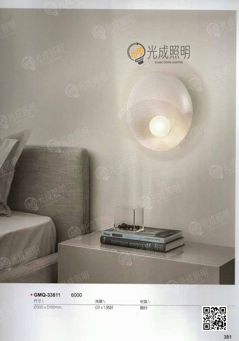壁燈 GMQ-33811