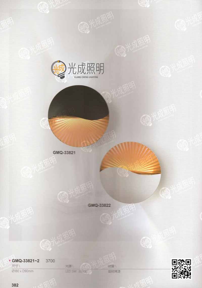 壁燈 GMQ-33821 / GMQ-33822