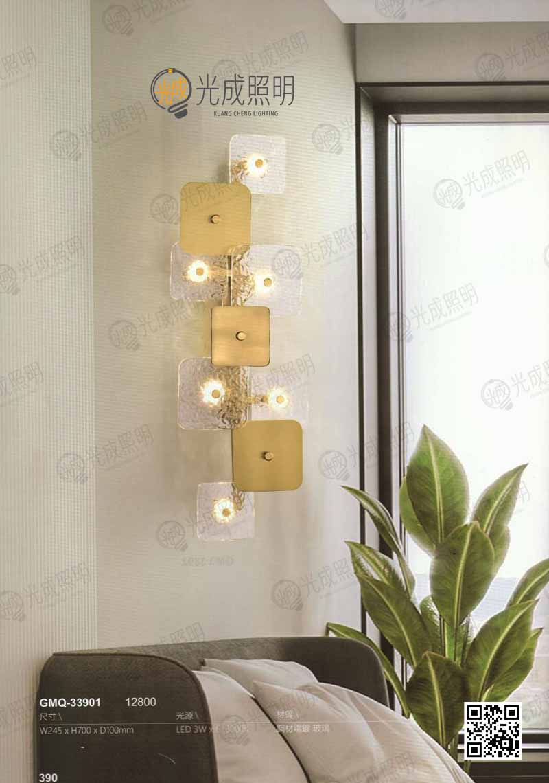 壁燈 GMQ-33901