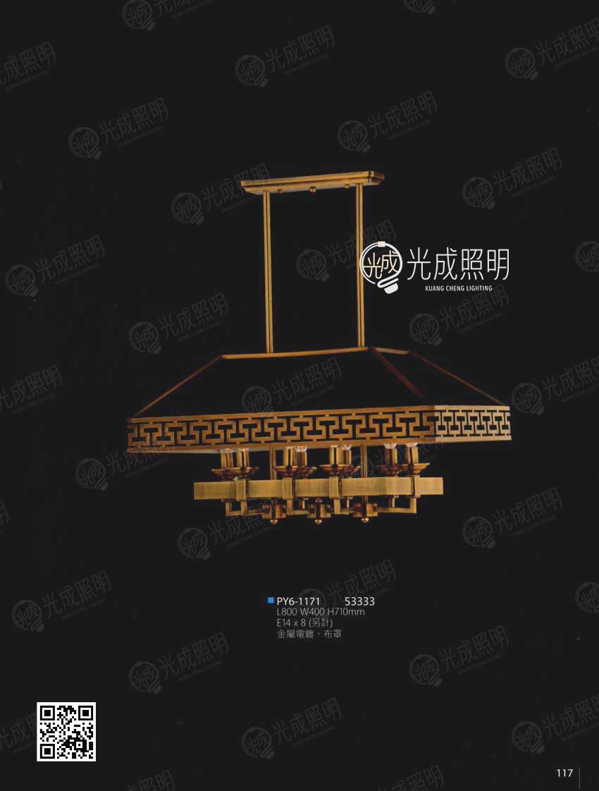 吊燈 PY6-1171
