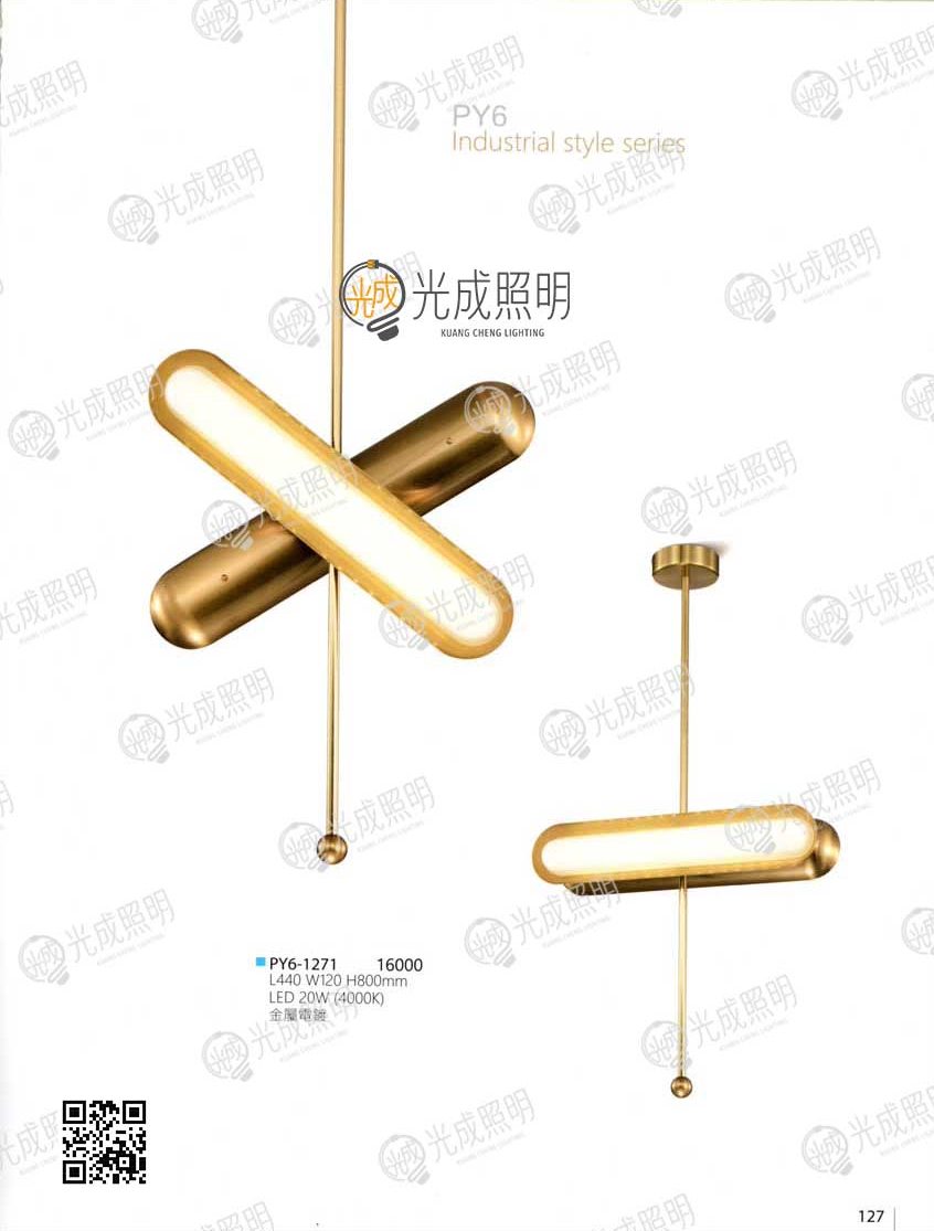金屬質感×線型光源吊燈 PY6-1271