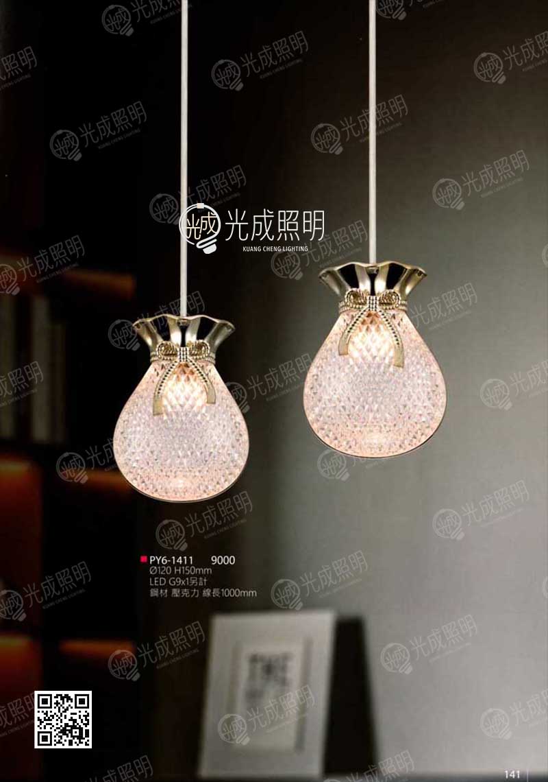 吊燈 PY6-1411