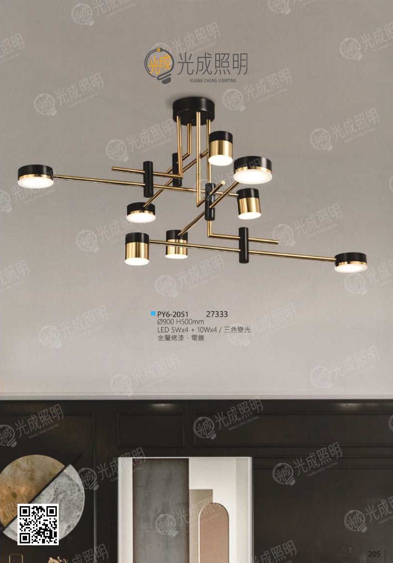 黑金吊桿三色吸頂燈 PY6-2051