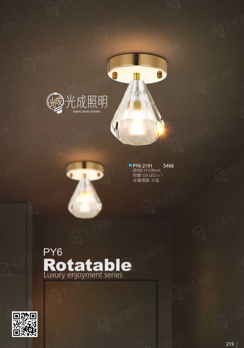 水晶吸頂燈 PY6-2191