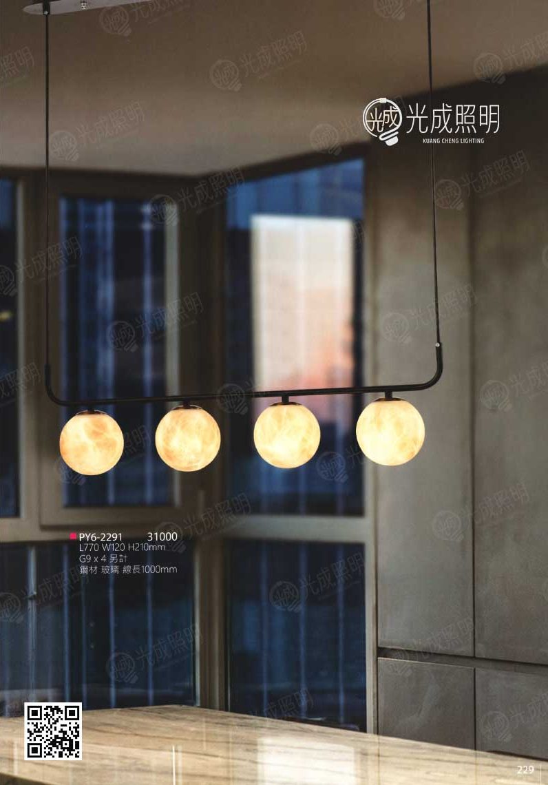吊燈 PY6-2291