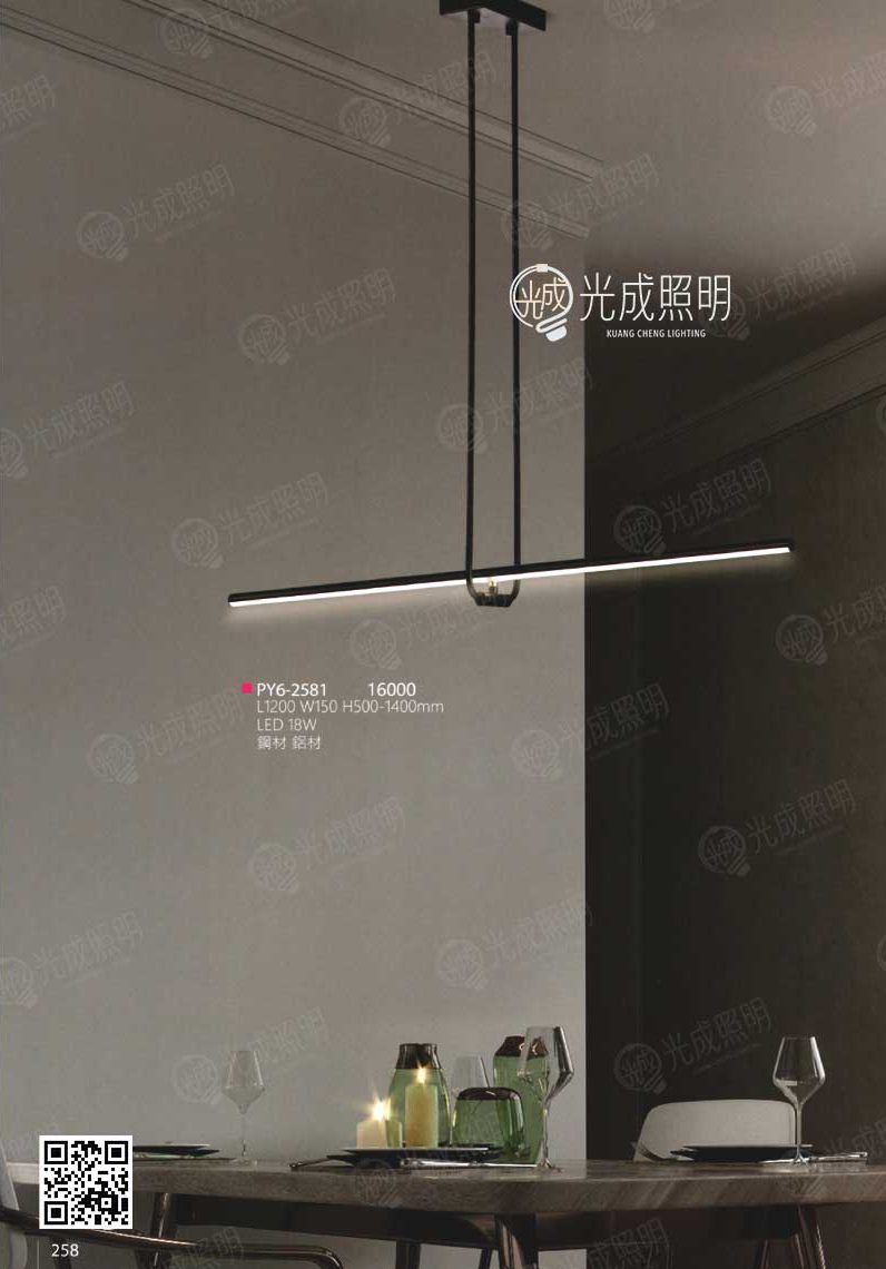 吊燈 PY6-2581