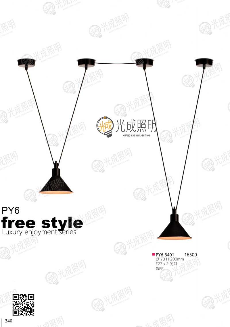 吊燈 PY6-3401