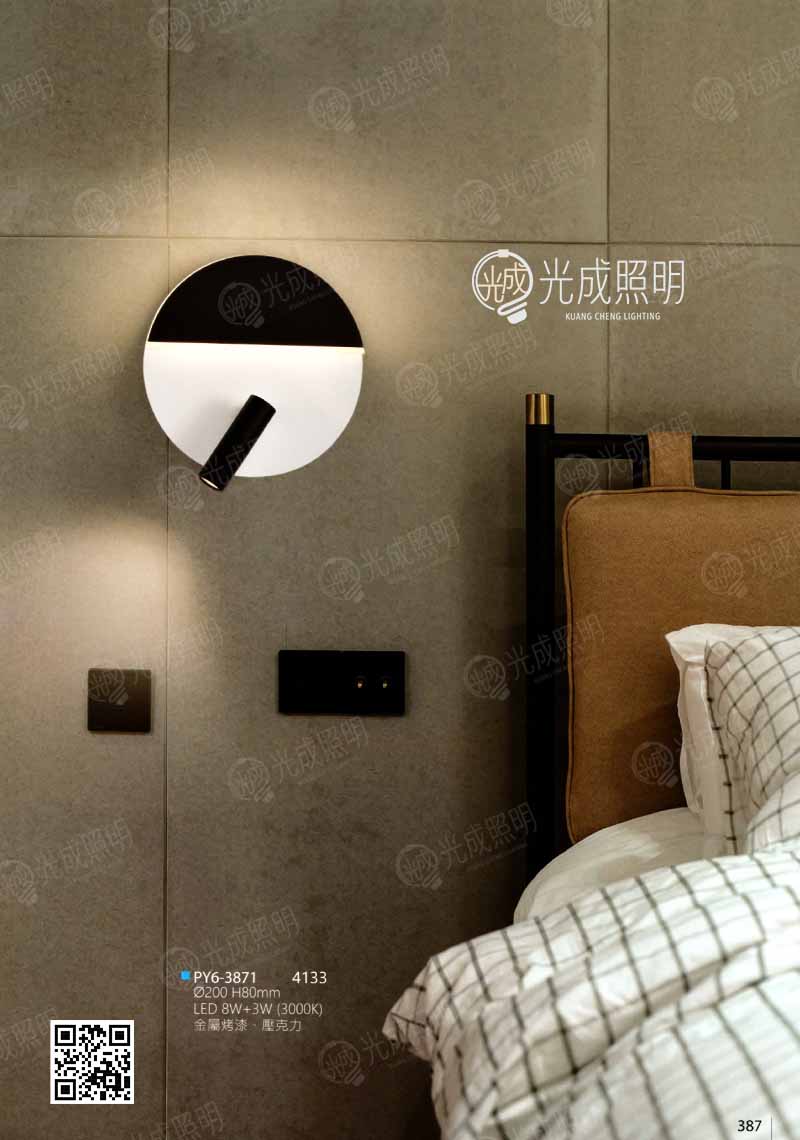 壁燈 PY6-3871