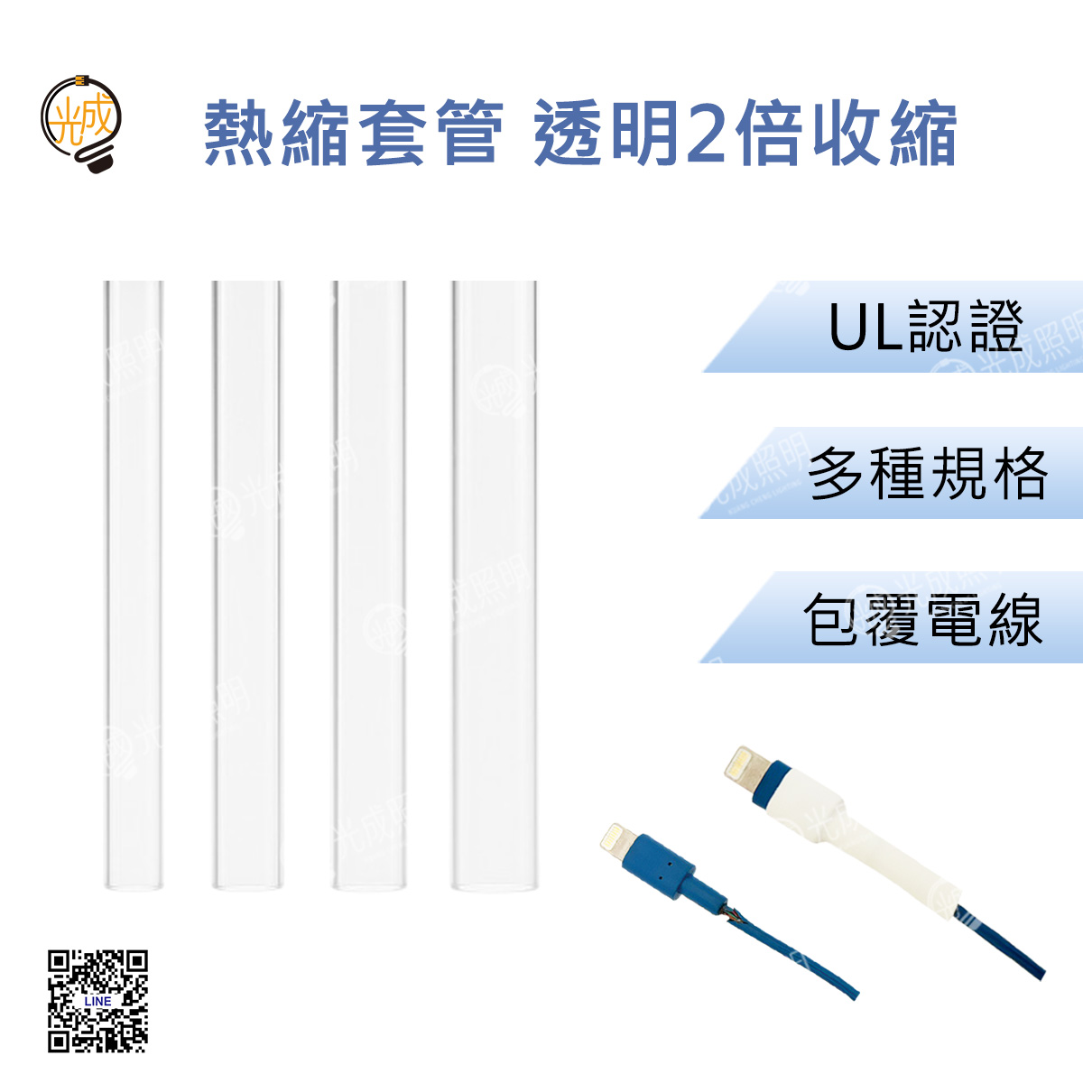 熱縮套管2倍收縮 透明